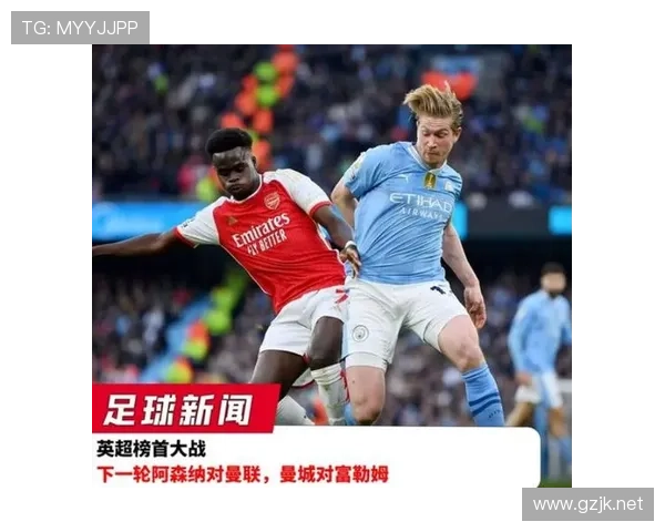 英超最新动态豪门争冠白热化新星崛起赛季走势解析伤病影响与战术博弈